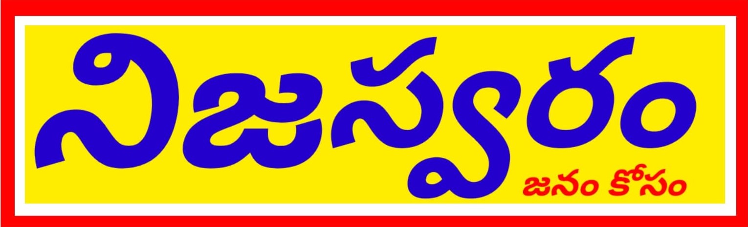 Nijaswaram News