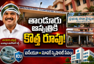 తాండూరు ప్రభుత్వ ఆస్పత్రికి కొత్త రూపు ఐసీయూ, అత్యాధునిక పరికరాలతో అప్‌గ్రేడ్