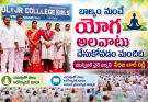 బాల్యం నుంచే యోగా అలవాటు చేసుకోవడం మంచిది: మున్సిపల్ చైర్పర్సన్ నీరజ బాల్ రెడ్డి
