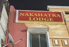 లాడ్జ్‌లో వ్యక్తి మృతదేహం కలకలం