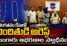 దొంగతనం కేసులో  నిందితుడి అరెస్ట్  బంగారు ఆభరణాల స్వాధీనం.