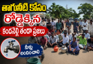 తాగునీటి సమస్య పరిష్కరించాలంటూ నిరసన నీటి కోసం రోడ్డుపై కూర్చున్న తండా వాసులు