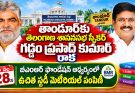 తాండూర్‌కు తెలంగాణ శాసనసభ స్పీకర్ గడ్డం ప్రసాద్ కుమార్ రాక.