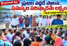 స్వచ్ఛ తాండూరు స్పెషల్ డ్రైవ్‌లో ఎమ్మెల్యే బీఎంఆర్. ఆరు వార్డుల్లో పారిశుద్ధ్య పనుల పరిశీలన…ఎమ్మెల్యే బుయ్యాని మనోహర్ రెడ్డి